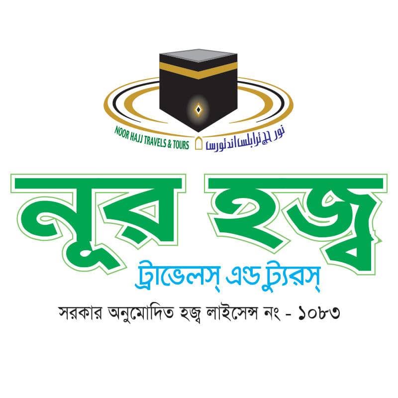 Noor Hajj Travels and Tours